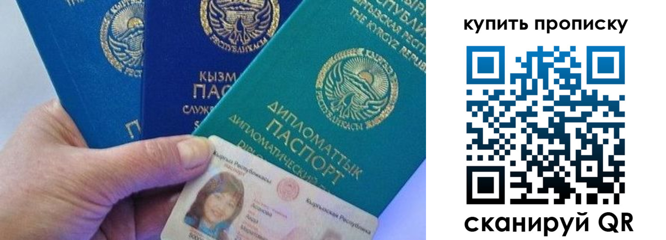 временная регистрация в Ачинске
