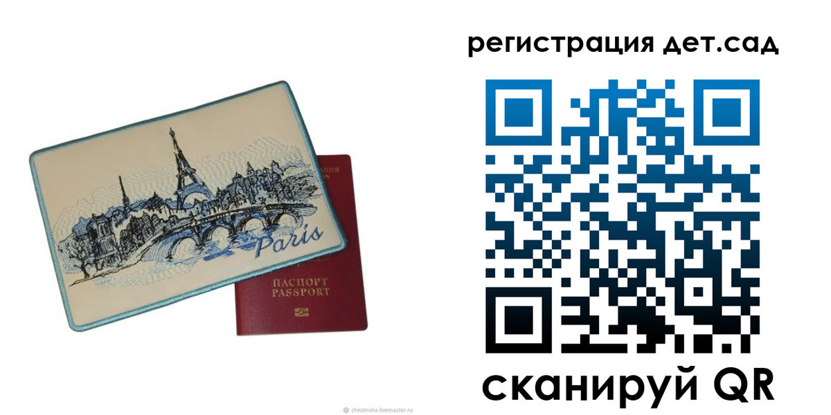 временная регистрация недорого в Ачинске