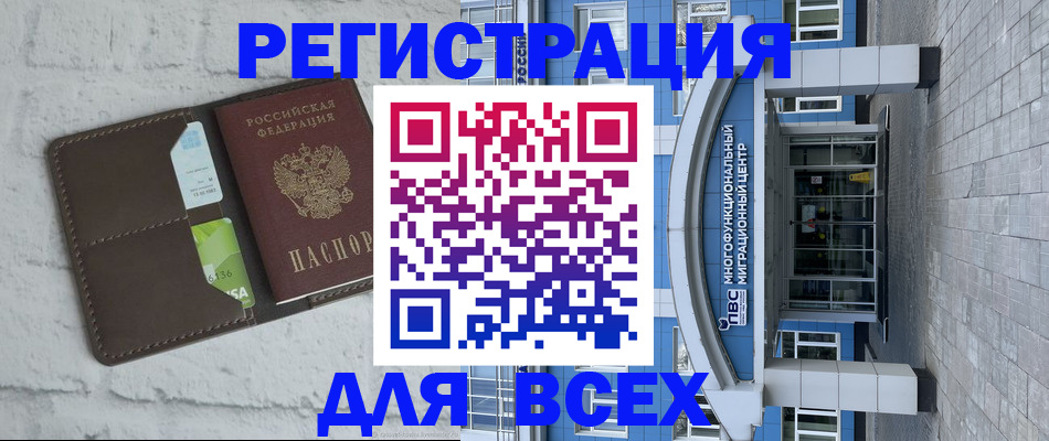 временная регистрация надежно в Ачинске