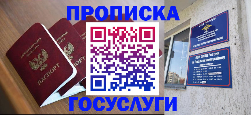 временная регистрация в квартире в Ачинске