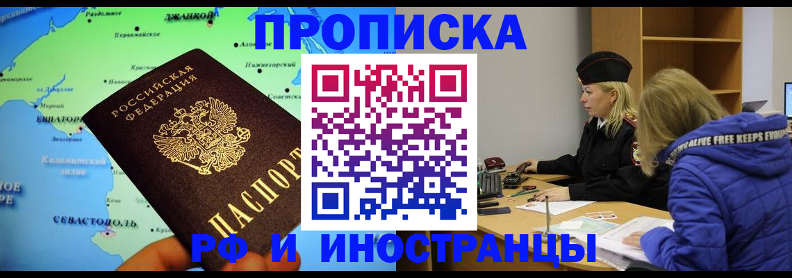 регистрация для дет. сада в Ачинске