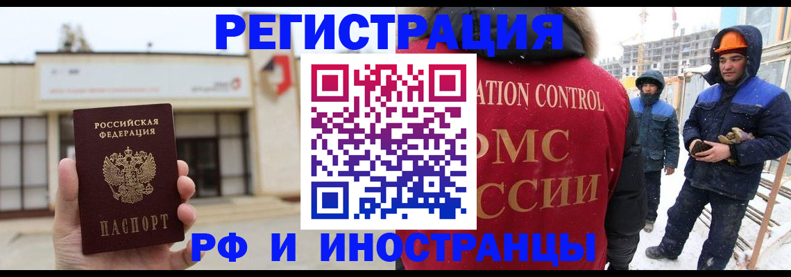 временная регистрация купить в Ачинске